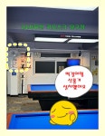 24시무인키오스크당구장