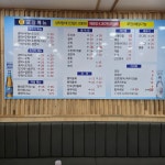 회싸게남해수산 인천주안점