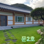 한옥펜션문