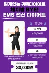 수뷰티&귀족다이어트