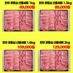 한우직판장 남양점