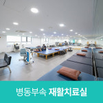 안산중앙요양병원