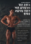 숄더짐PT 안산고잔점
