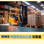성현물류
