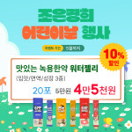 조은경희한의원
