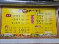 착한돼지 화로구이