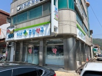 이대중앙약국