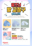 알즈너 하늘문대리점