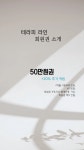 테라피 라인