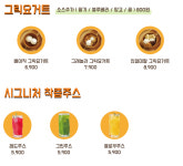 커피쿡 트루바이 화순능주점