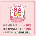 나영헤어