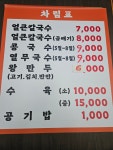 원조공주칼국수 남부점
