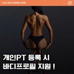 스미스필라테스&피트니스