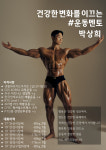 숄더짐PT 안산고잔점
