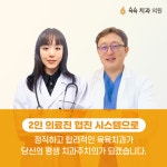 육육치과의원