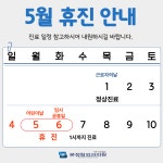 본정형외과의원