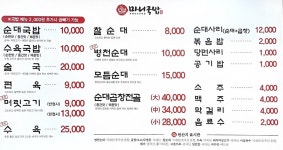 마니국밥 신방점