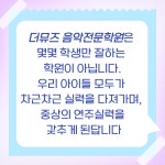 더뮤즈음악전문학원