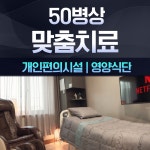 계양다나음한방병원 인천계양