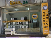 길프린트24