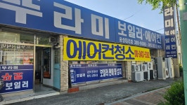 숨통트는청소