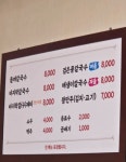 아리랑전통칼국수 제천점