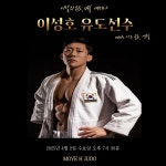 무브H 유도 번지피지오