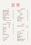 이자카야 일월