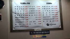 콩밭뜰 금촌직영1호점