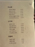 깻잎막회 전주아중점
