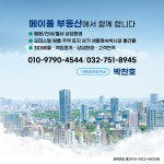 메이폴부동산공인중개사사무소