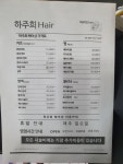 하주희헤어