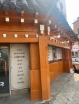 원천아우내순대국청국장