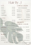 헤어바이제이