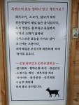 용가네 염소탕
