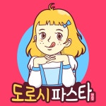 도로시파스타연정 첨단점