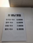 참별난맛집