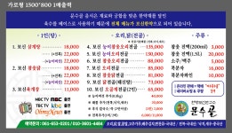 문수골