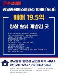 광교중흥좋은집공인중개사사무소