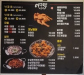 이구역낙곱새앤포차