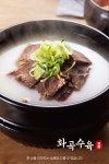화곡수육 송도직영점