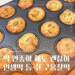 디저트연구소 감화