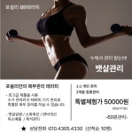 포쉴리뷰티&스킨&바디