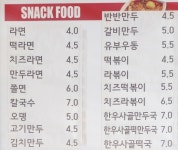 김밥천국 수정점