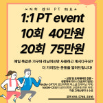 BM휘트니스 첨단점 헬스/G.X/PT