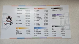 만수식당