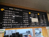 유리네 돌판생삼겹