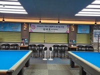 조아빌샵&빌리아드클럽