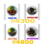 밥밥디라라 포항양덕점