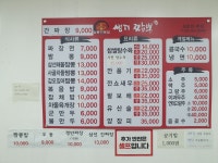 샘재짬뽕